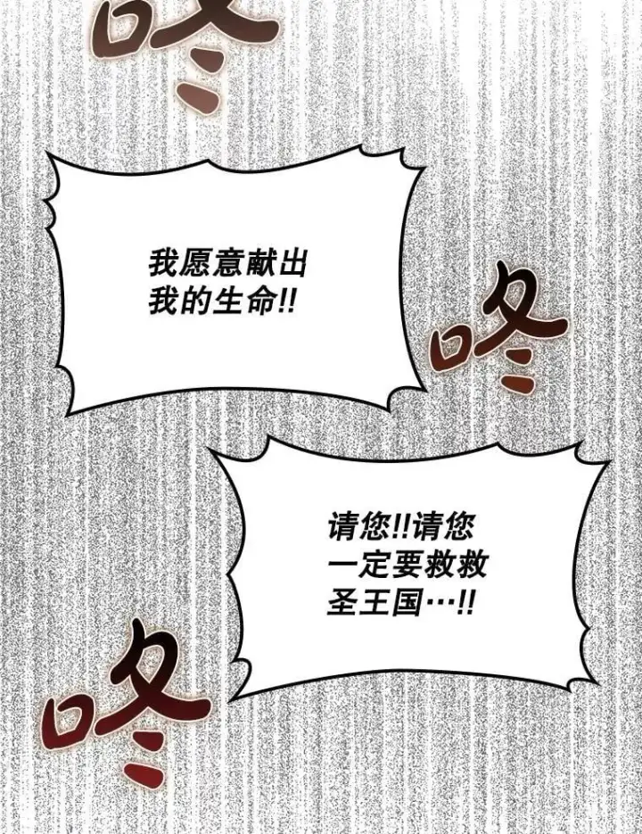 《虽是辅助，依旧带飞》64.另寻他法图135