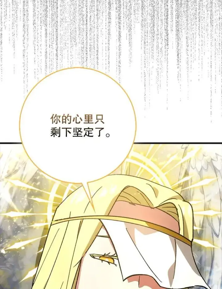 《虽是辅助，依旧带飞》64.另寻他法图136