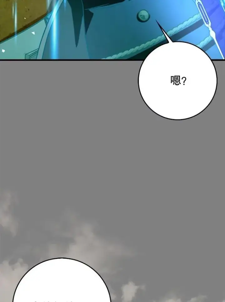 《虽是辅助，依旧带飞》64.另寻他法图14