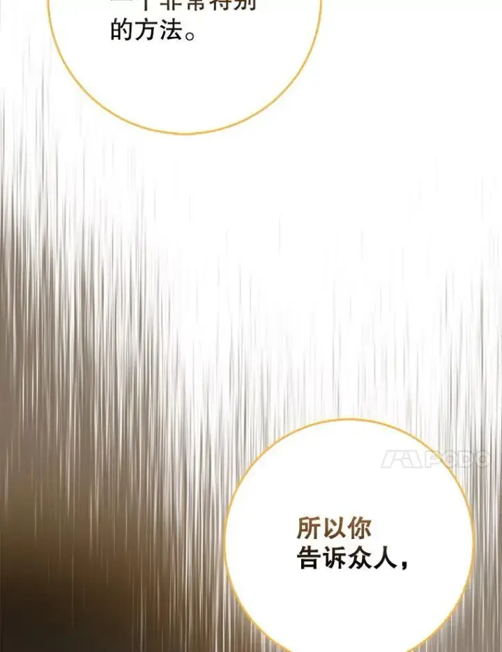 《虽是辅助，依旧带飞》64.另寻他法图140