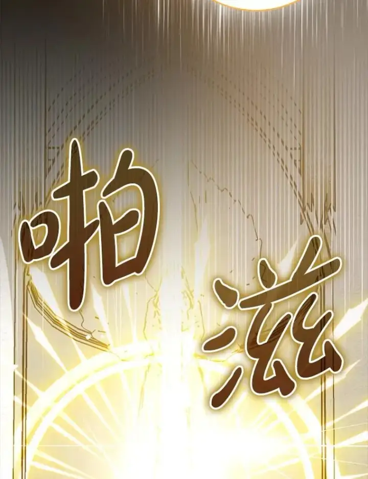《虽是辅助，依旧带飞》64.另寻他法图141