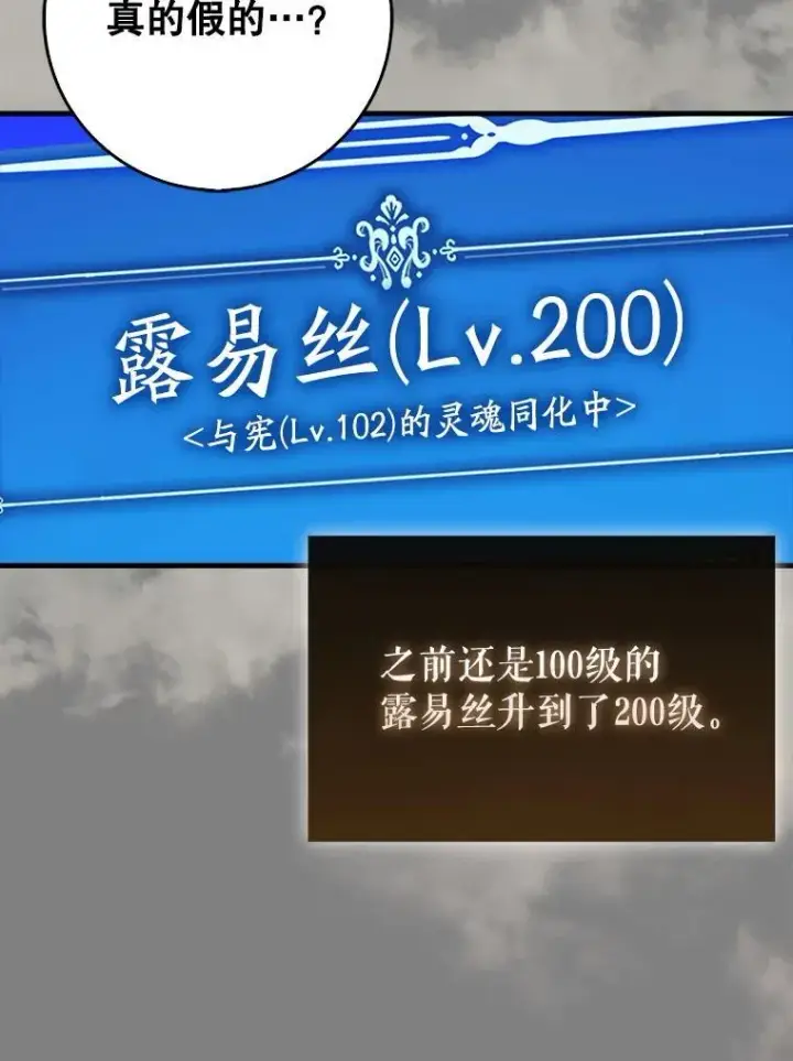 《虽是辅助，依旧带飞》64.另寻他法图15