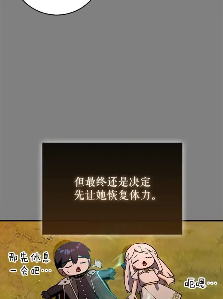 《虽是辅助，依旧带飞》64.另寻他法图18