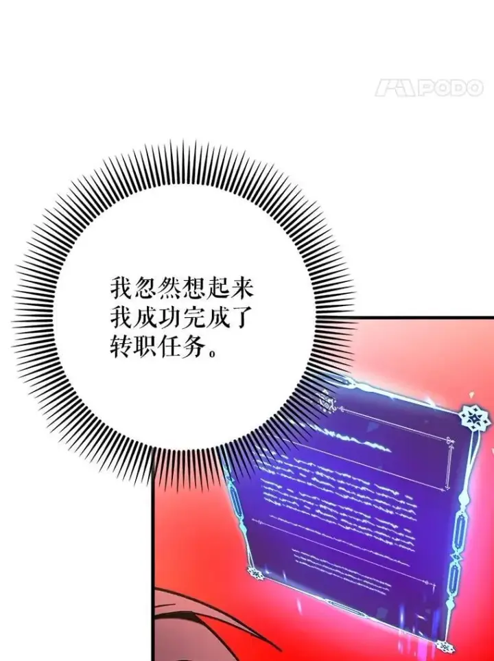 《虽是辅助，依旧带飞》64.另寻他法图20