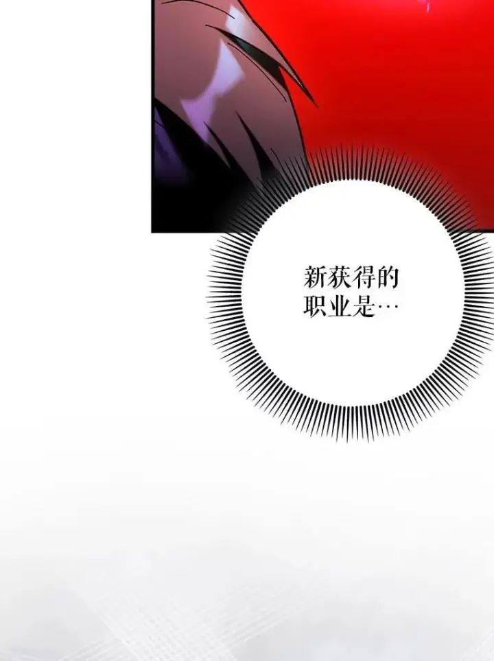 《虽是辅助，依旧带飞》64.另寻他法图21