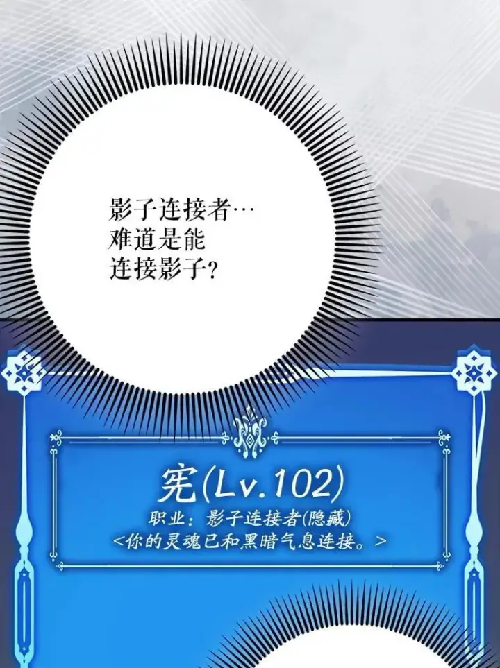 《虽是辅助，依旧带飞》64.另寻他法图22