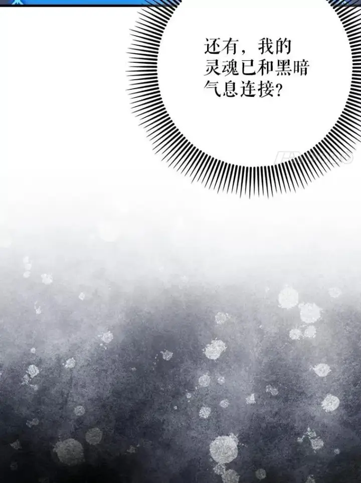 《虽是辅助，依旧带飞》64.另寻他法图23
