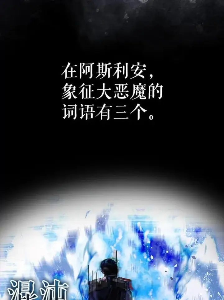 《虽是辅助，依旧带飞》64.另寻他法图24