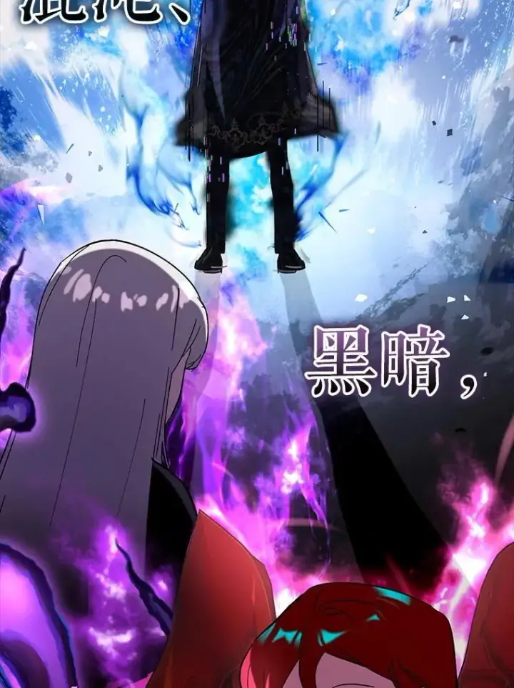 《虽是辅助，依旧带飞》64.另寻他法图25
