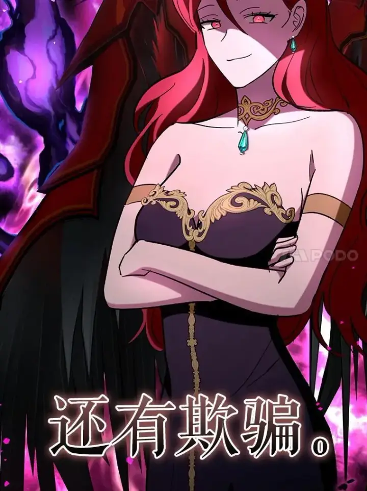 《虽是辅助，依旧带飞》64.另寻他法图26