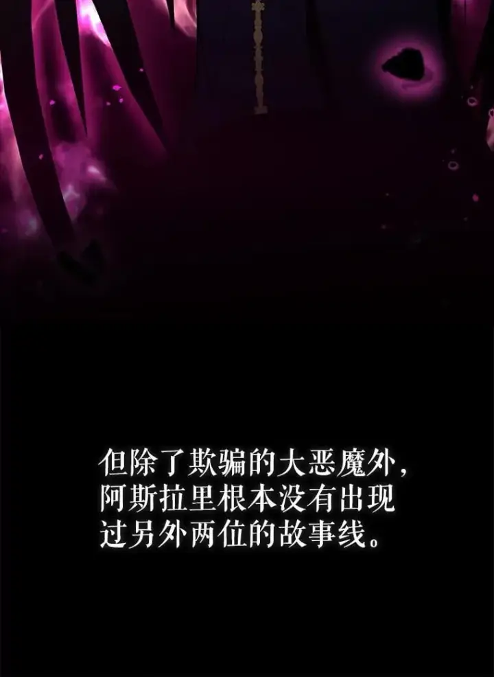 《虽是辅助，依旧带飞》64.另寻他法图27