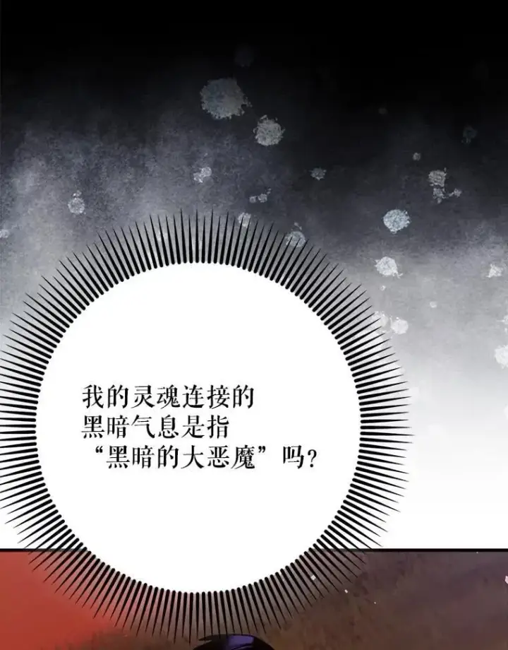 《虽是辅助，依旧带飞》64.另寻他法图28