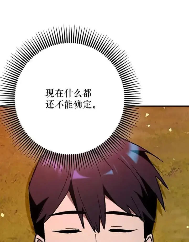 《虽是辅助，依旧带飞》64.另寻他法图31