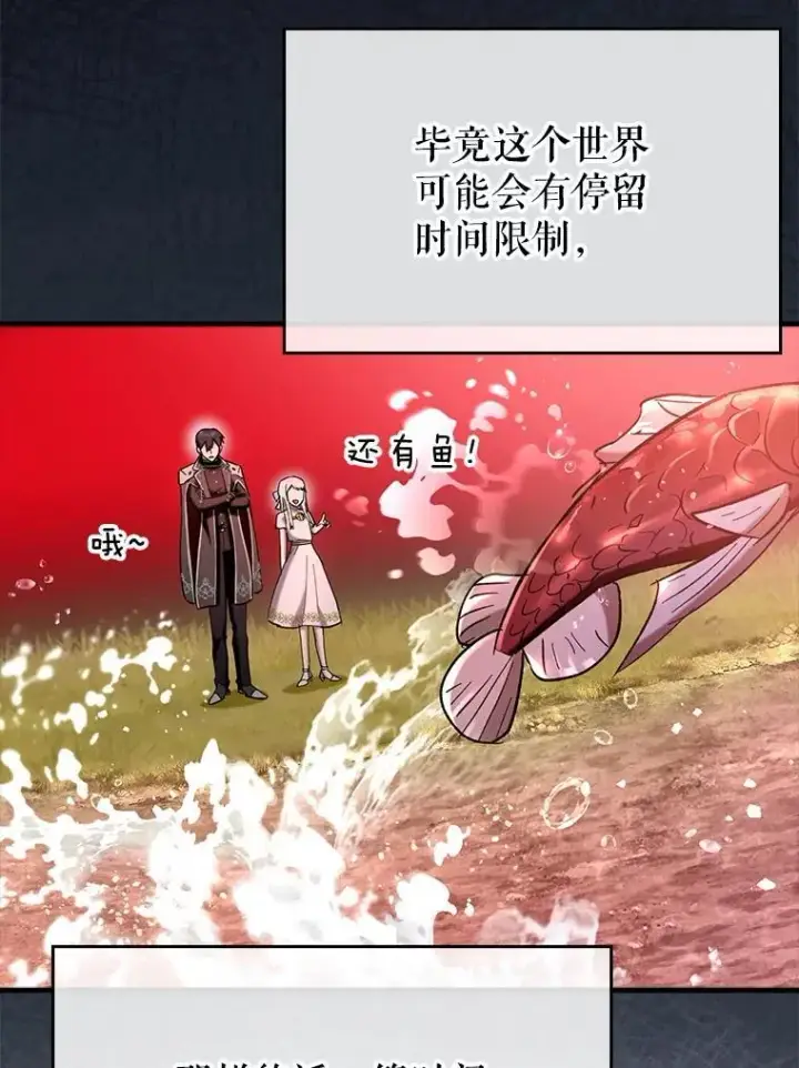 《虽是辅助，依旧带飞》64.另寻他法图41