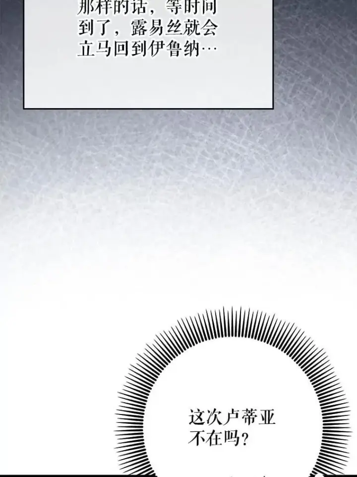 《虽是辅助，依旧带飞》64.另寻他法图42