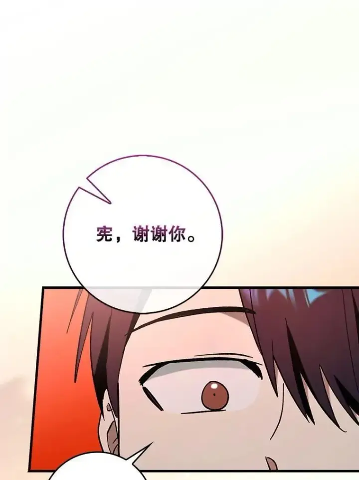 《虽是辅助，依旧带飞》64.另寻他法图44