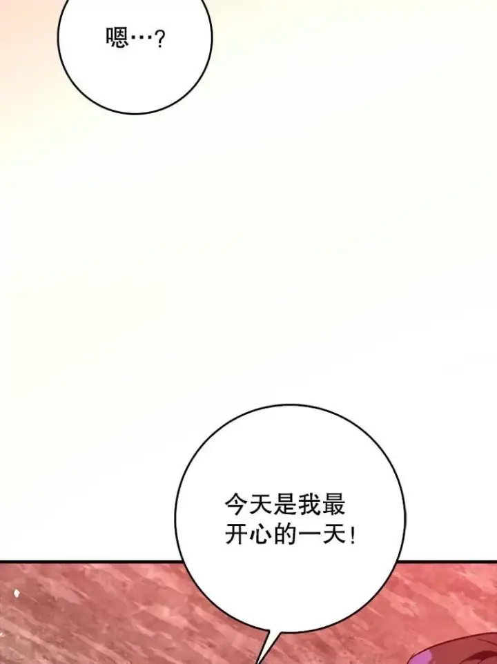 《虽是辅助，依旧带飞》64.另寻他法图45