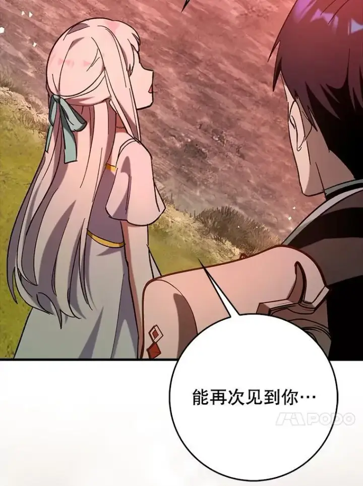 《虽是辅助，依旧带飞》64.另寻他法图46