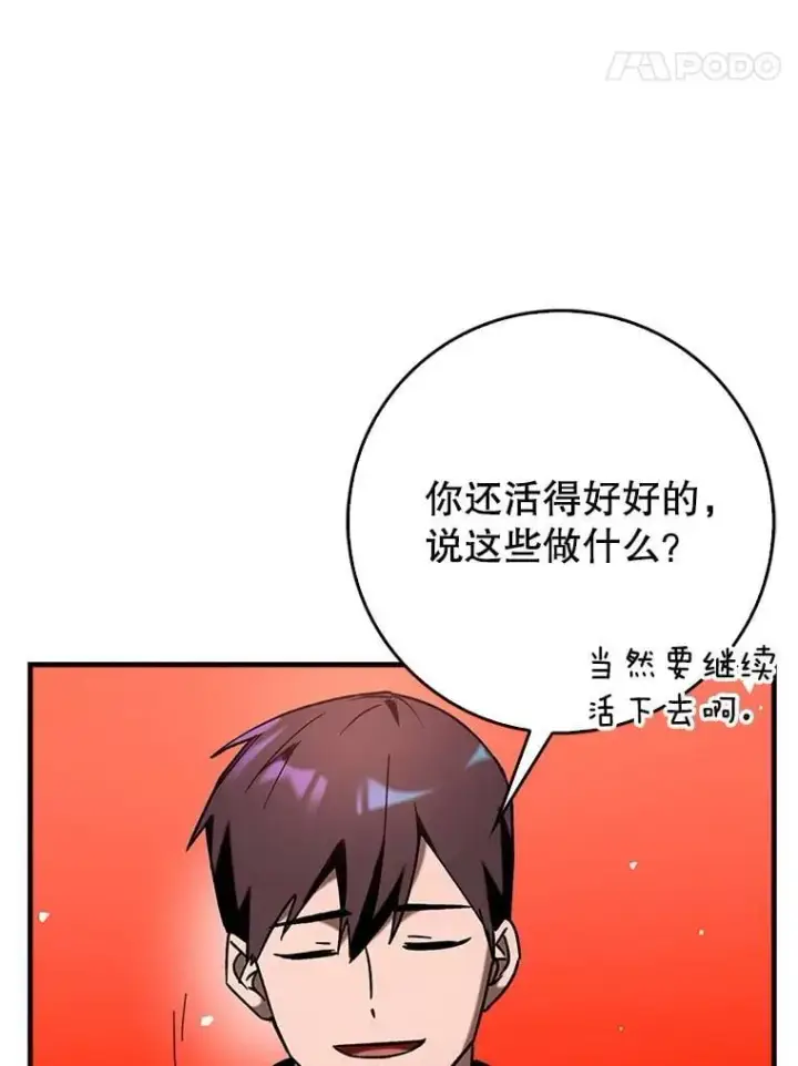 《虽是辅助，依旧带飞》64.另寻他法图50