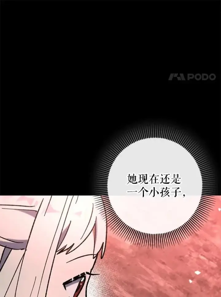 《虽是辅助，依旧带飞》64.另寻他法图53