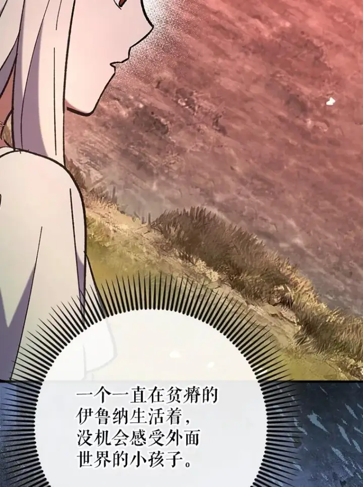 《虽是辅助，依旧带飞》64.另寻他法图54