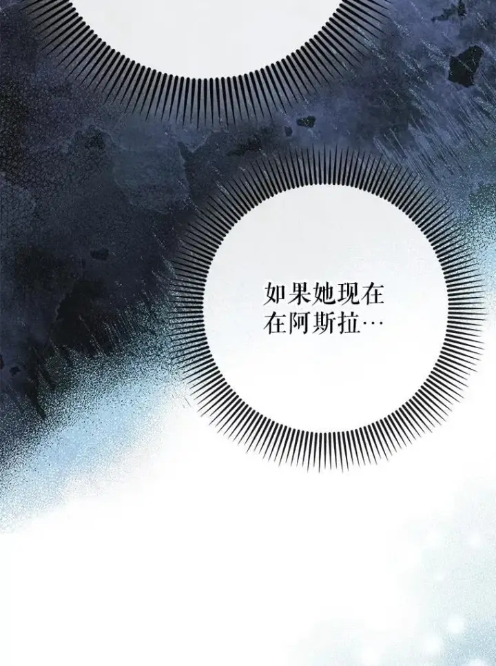 《虽是辅助，依旧带飞》64.另寻他法图55