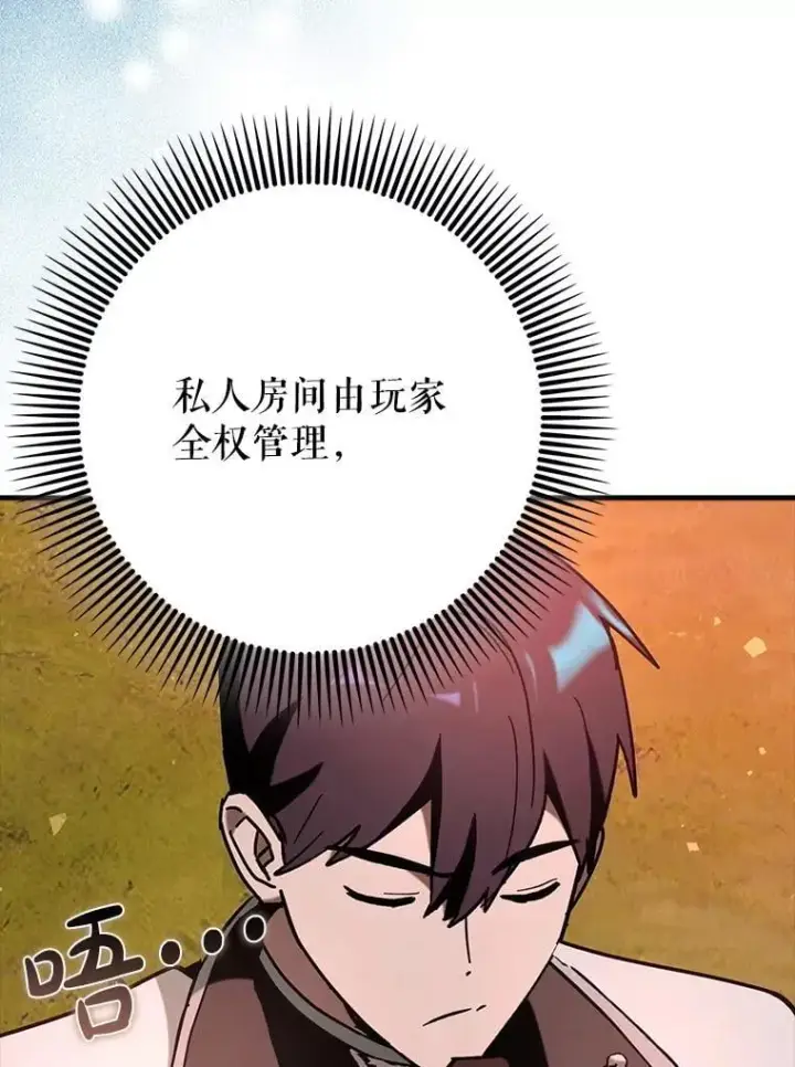 《虽是辅助，依旧带飞》64.另寻他法图58