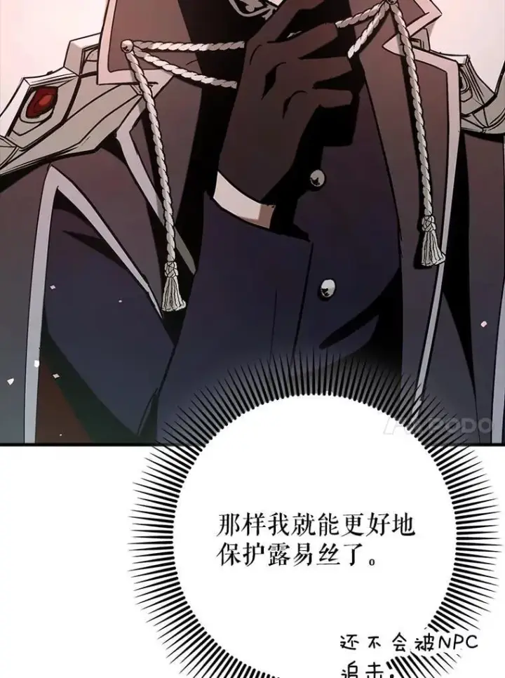 《虽是辅助，依旧带飞》64.另寻他法图59