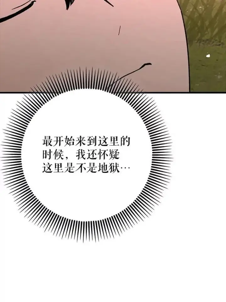 《虽是辅助，依旧带飞》64.另寻他法图6
