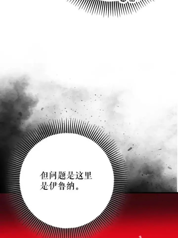 《虽是辅助，依旧带飞》64.另寻他法图60