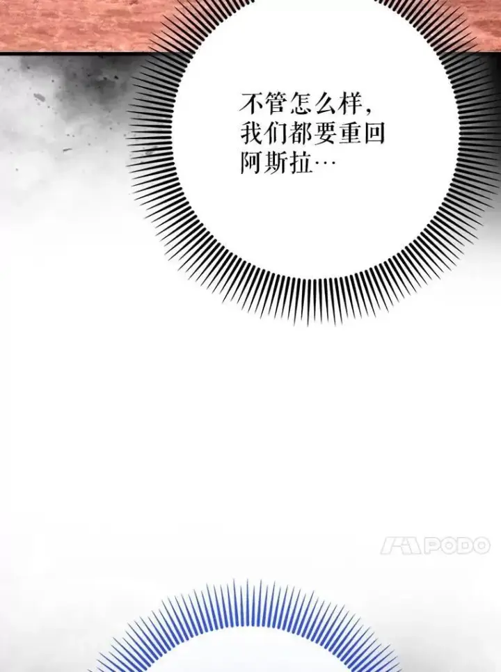 《虽是辅助，依旧带飞》64.另寻他法图62