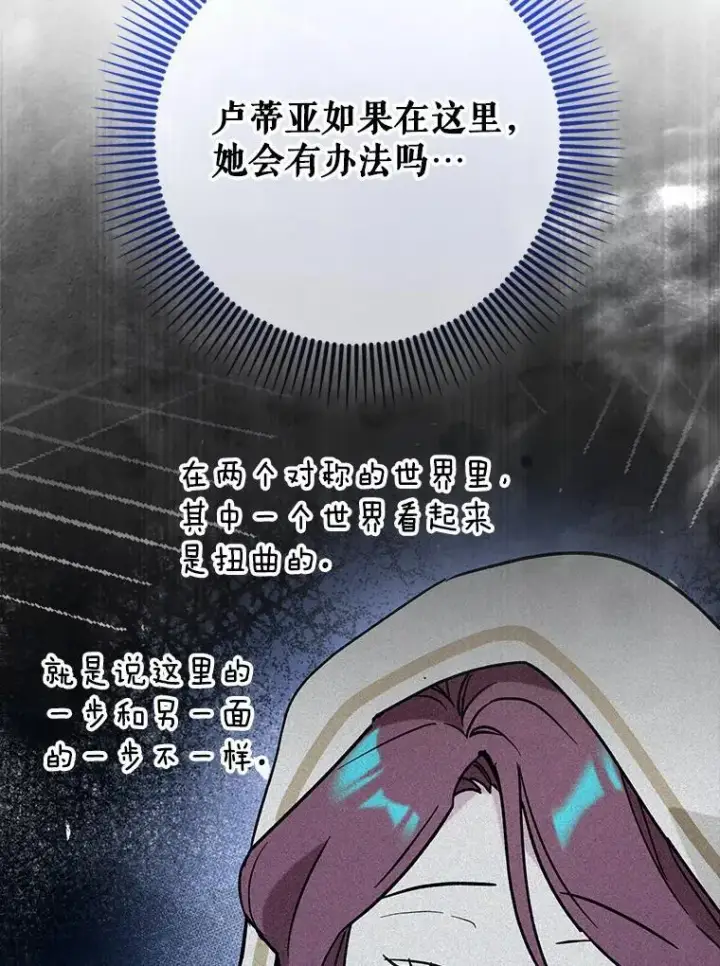 《虽是辅助，依旧带飞》64.另寻他法图63