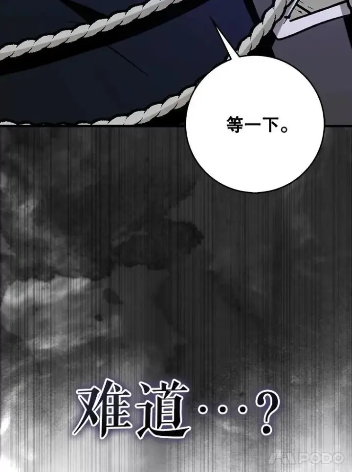 《虽是辅助，依旧带飞》64.另寻他法图66
