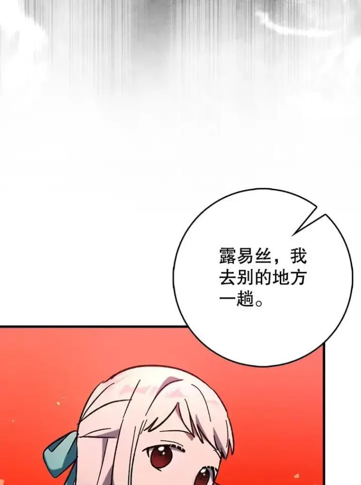 《虽是辅助，依旧带飞》64.另寻他法图67