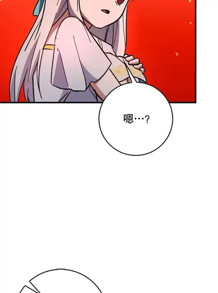 《虽是辅助，依旧带飞》64.另寻他法图68