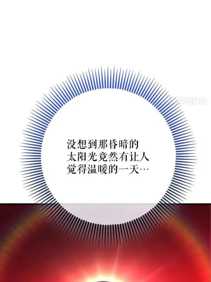 《虽是辅助，依旧带飞》64.另寻他法图7