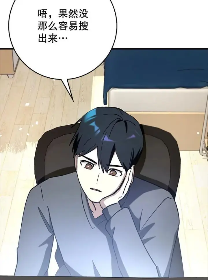 《虽是辅助，依旧带飞》64.另寻他法图73