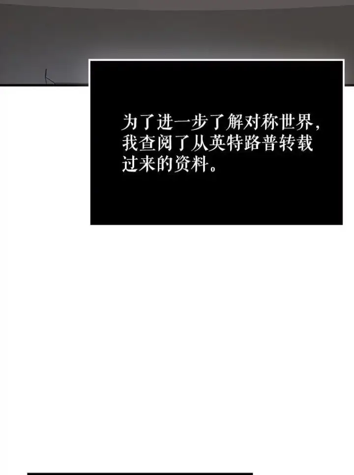 《虽是辅助，依旧带飞》64.另寻他法图74