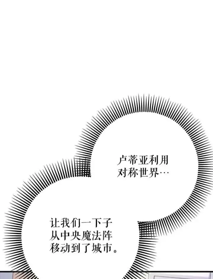 《虽是辅助，依旧带飞》64.另寻他法图76
