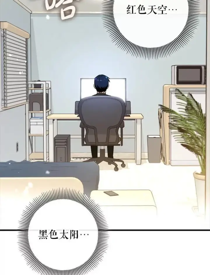 《虽是辅助，依旧带飞》64.另寻他法图80