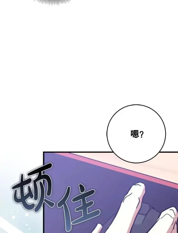 《虽是辅助，依旧带飞》64.另寻他法图81
