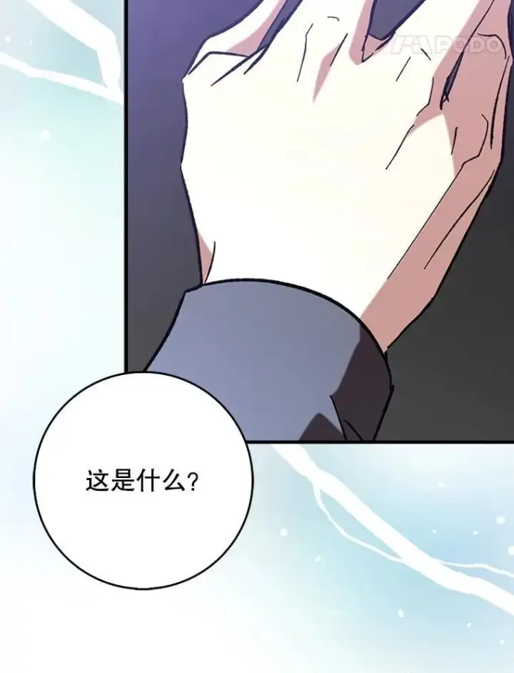 《虽是辅助，依旧带飞》64.另寻他法图82