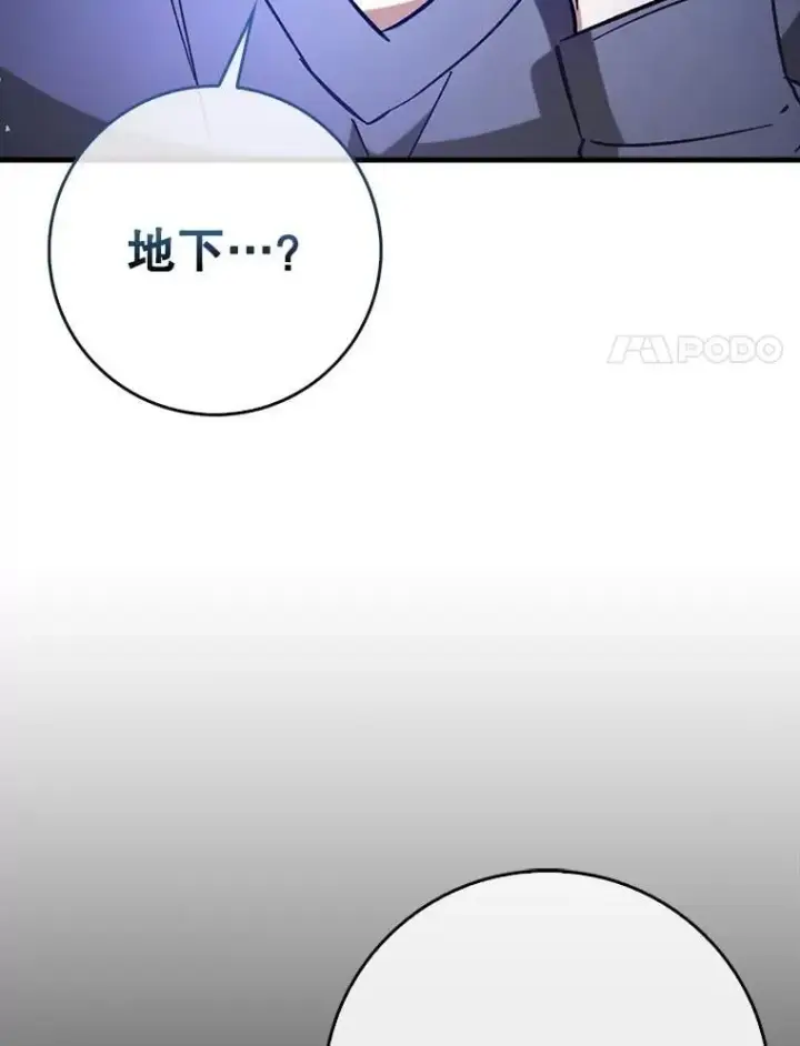 《虽是辅助，依旧带飞》64.另寻他法图85