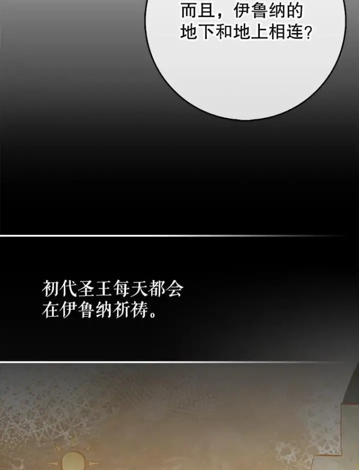 《虽是辅助，依旧带飞》64.另寻他法图86