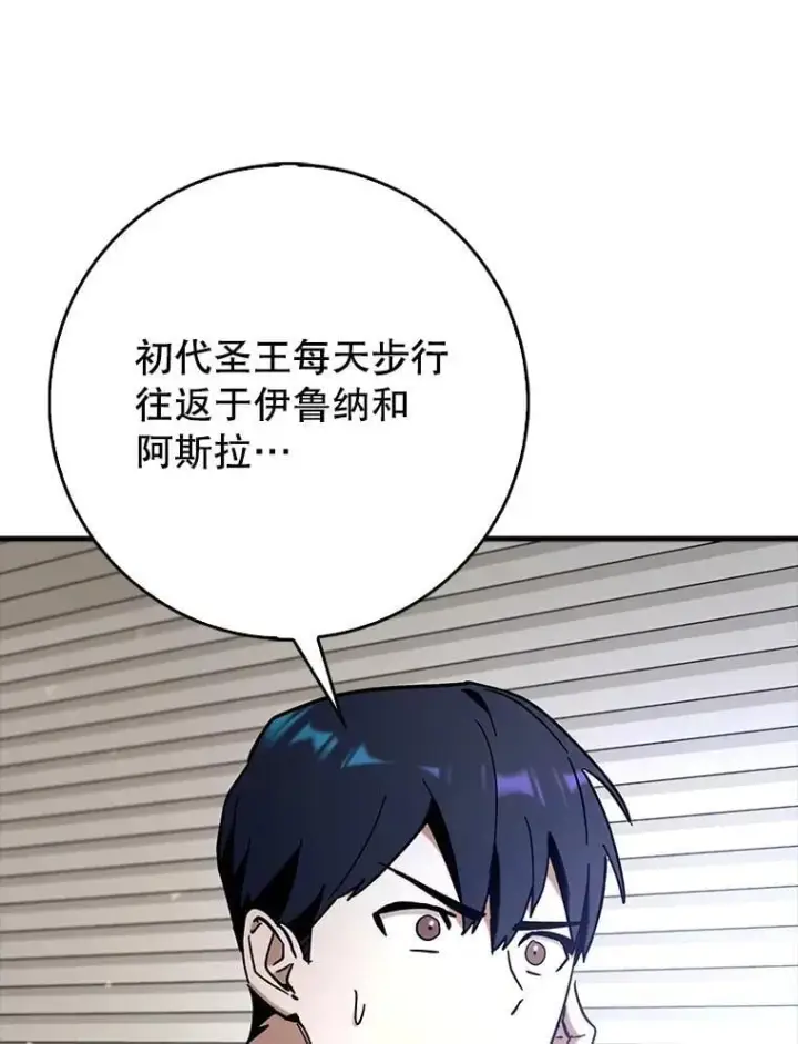 《虽是辅助，依旧带飞》64.另寻他法图93