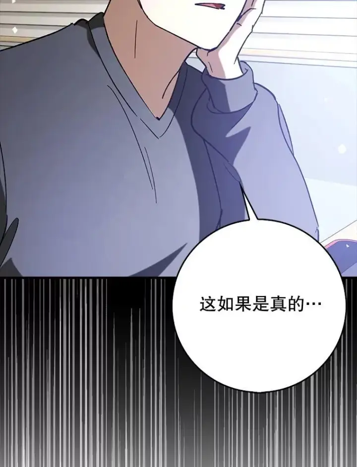 《虽是辅助，依旧带飞》64.另寻他法图94
