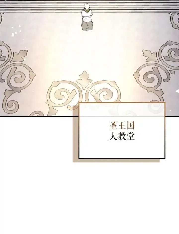 《虽是辅助，依旧带飞》64.另寻他法图97
