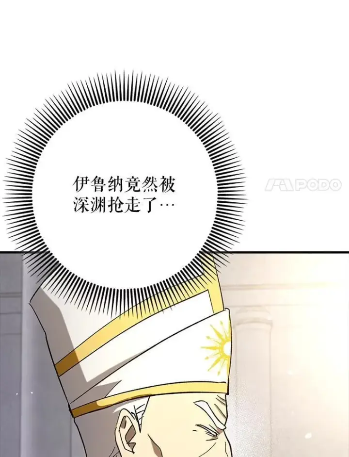 《虽是辅助，依旧带飞》64.另寻他法图98