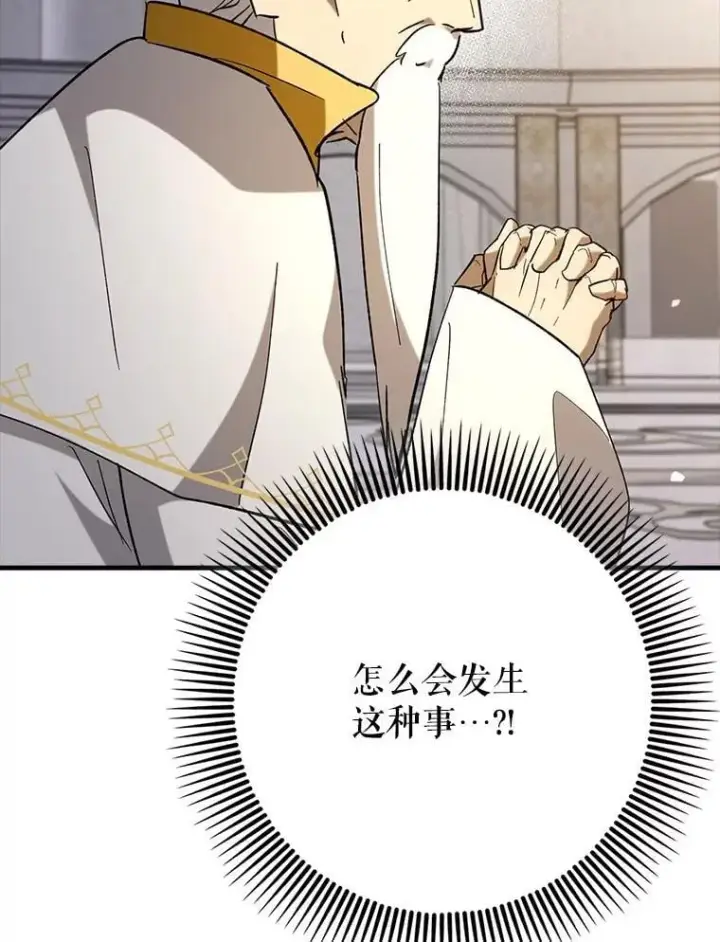 《虽是辅助，依旧带飞》64.另寻他法图99