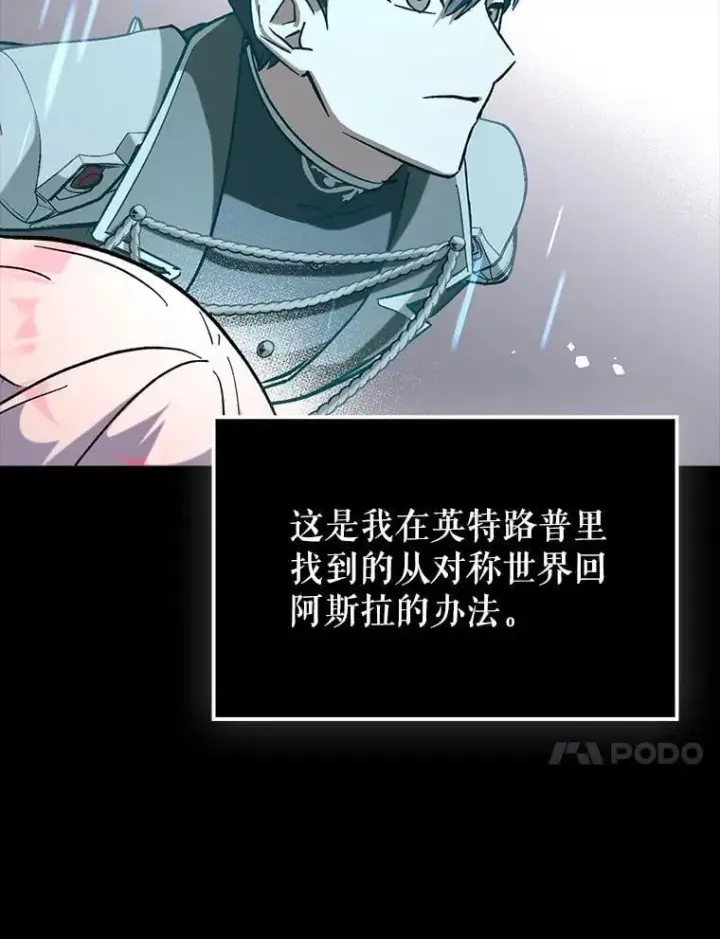 《虽是辅助，依旧带飞》65.创建公会图10